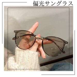 偏光サングラス メガネ 自動調光 フレーム ブラウン 度なし 2way 調光