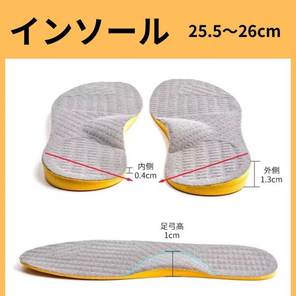 O脚矯正 インソール 中敷き 衝撃吸収 姿勢 25.5-26cm シューズ