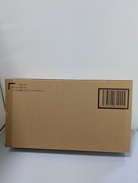 METAL ROBOT魂 <SIDE MS> バーサル騎士ガンダム(リアルタイプver.) プチプチに包んで発送