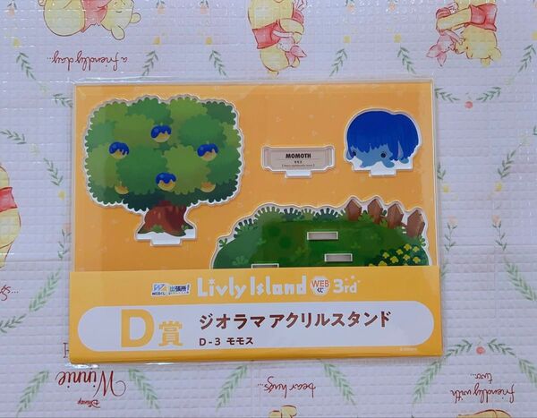 リヴリーWebくじ ジオラマアクリルスタンド