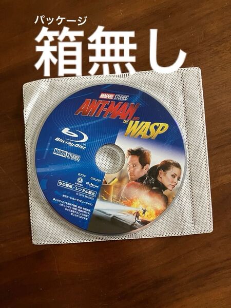 アントマン&ワスプ ブルーレイディスクのみ