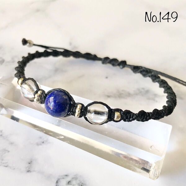 149 ラピスラズリ クォーツ 水晶 天然石 ブレスレット ハンドメイド ミサンガ お守り