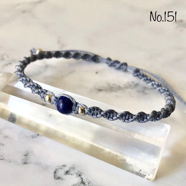 151 ラピスラズリ 天然石 ブレスレット ハンドメイド ミサンガ お守り