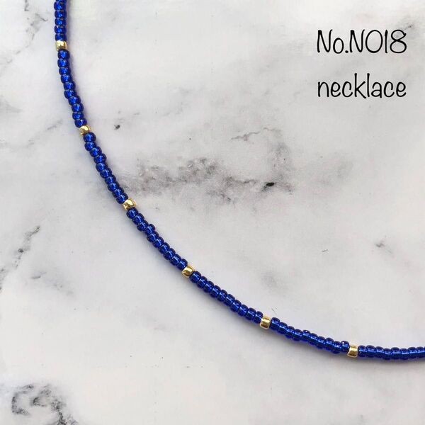 N018 ビーズネックレス チョーカー ハンドメイド 青 ブルー ゴールド