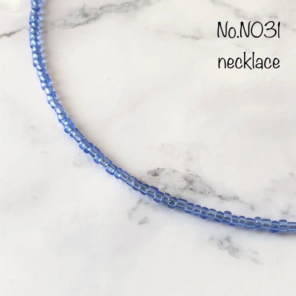 N031 ビーズネックレス チョーカー ハンドメイド 青 クリアブルー