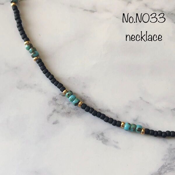 N033 ビーズネックレス チョーカー ハンドメイド ツヤ消し黒 ターコイズ色 ゴールド