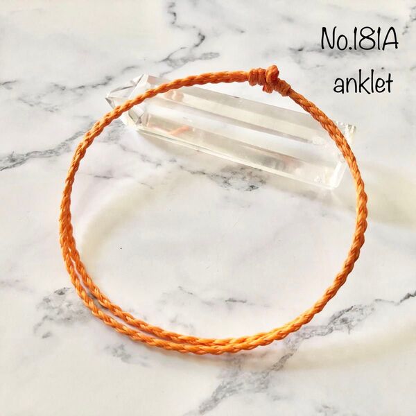 181A アンクレット ハンドメイド オレンジ 四つ組み 金属アレルギー対応 ワックスコード