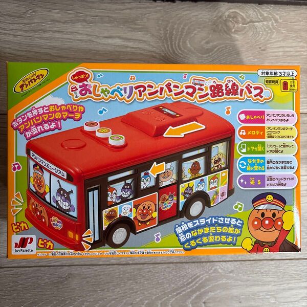 おしゃべりアンパンマン路線バス【新品】