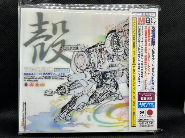 攻殻機動隊 ビデオゲーム サウンドトラック