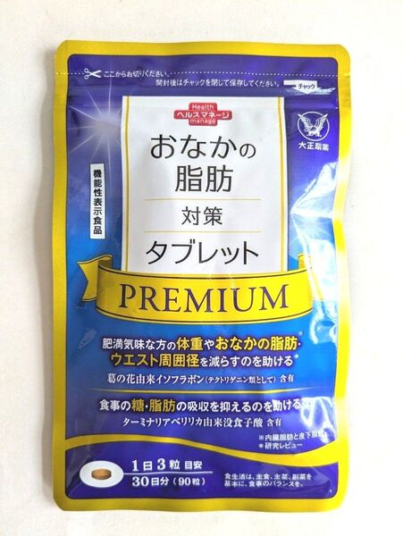 大正製薬 おなかの脂肪対策タブレット PREMIUM 機能性表示食品
