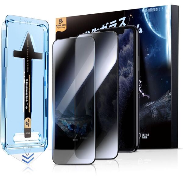 MAGIC JOHN iPhone 11 Pro/X/XS 用 覗き見防止ガラスフィルム 2枚セット
