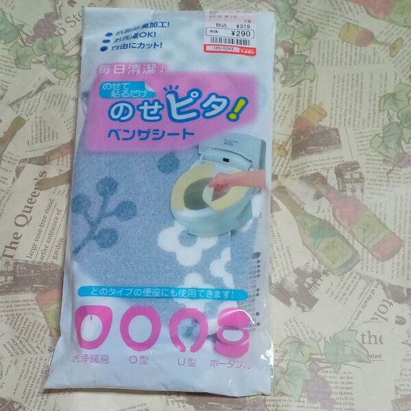 のせピタ ベンザシート