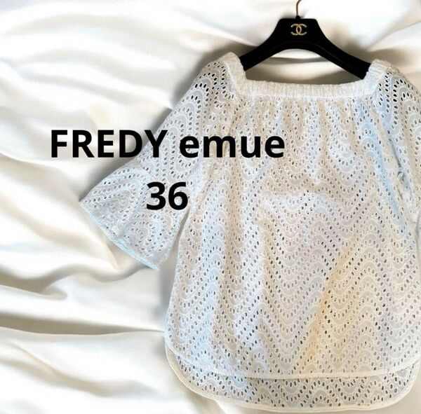 フレディエミュFREDYemue白ホワイト総レースブラウストップス36コットン綿