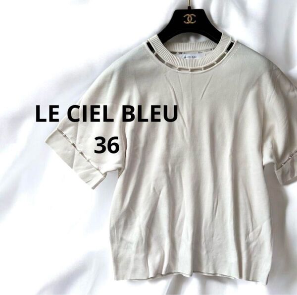 ルシェルブルーLECIELBLEUホワイト白パール付き半袖トップスサマーセーターサマーニット クルーネック