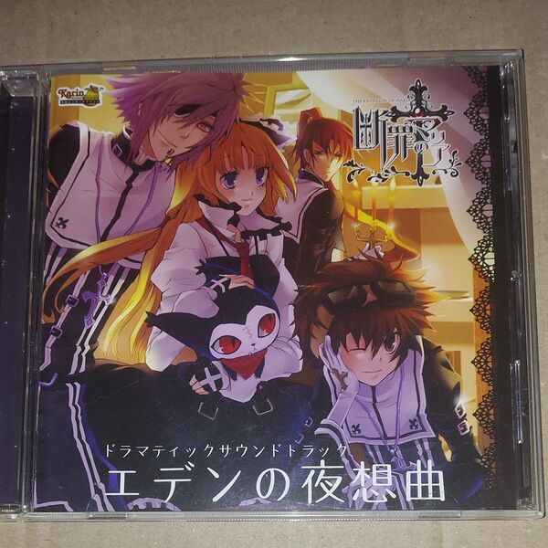 ドラマティックサウンドトラック 断罪のマリア エデンの夜想曲 CD