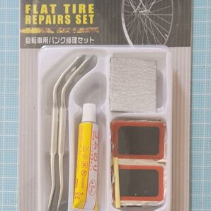 自転車用 パンク修理セット ゴムのり付き パンク修理キット