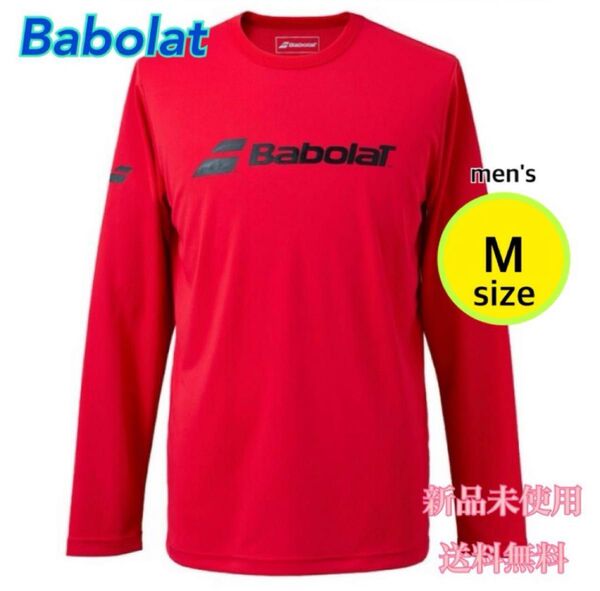 Babolat ロングスリーブTシャツ レッド M 新品 タグ付き
