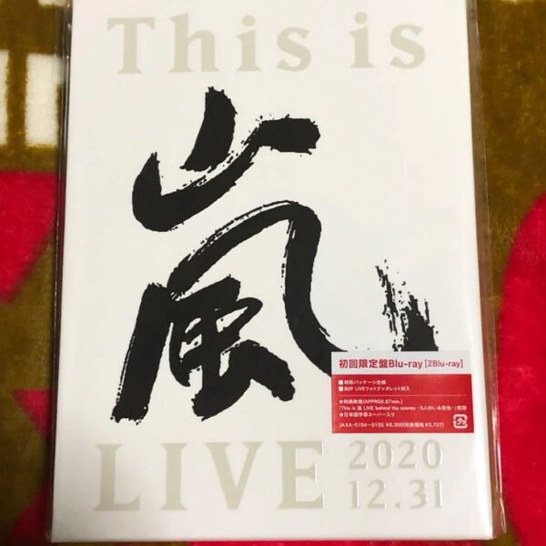 嵐/This is 嵐 初回限定盤Blu-ray2枚組