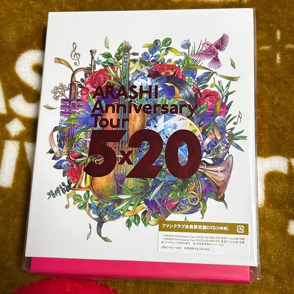 嵐 /ARASHI Anniversary Tour 5×20 FC限定盤DVD4枚組