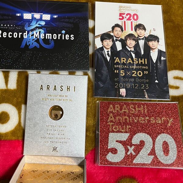 嵐ARASHI Anniversary Tour 5×20 グッズ