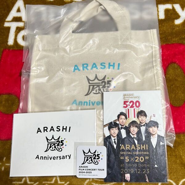 嵐 25周年FC会員トートバッグ SPECIAL SHOOTING 入場者記念ポストカード &FILM CONCERT ステッカー
