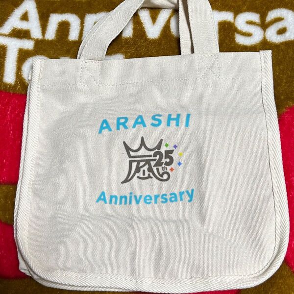 嵐 25周年FC会員記念品 トートバッグ
