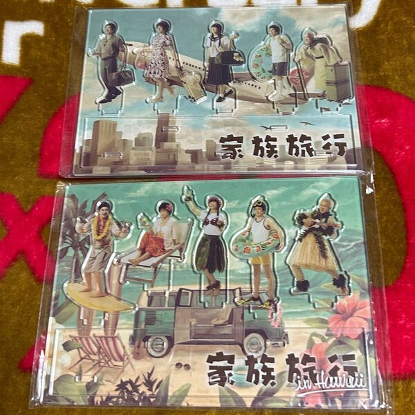 嵐 展覧会アクスタ 開封済