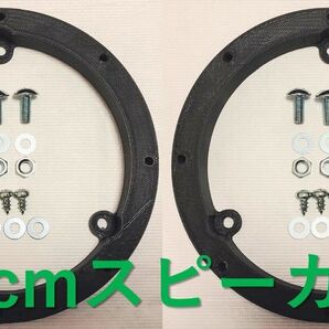 ジムニー シエラ JB64 JB74 Fr フロント スピーカーブラケット 16cm用 バッフル 左右 ボルト付き