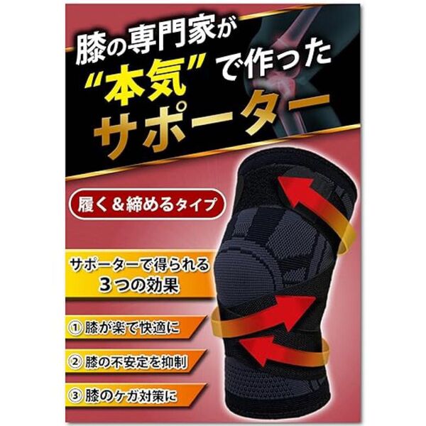 膝サポーター ひざ専用 【専門家監修】 ブラック 左右兼用 XXL1枚