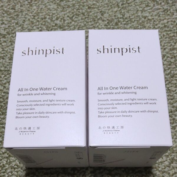 シンピスト 2個セット 北の快適工房 シワ シミ