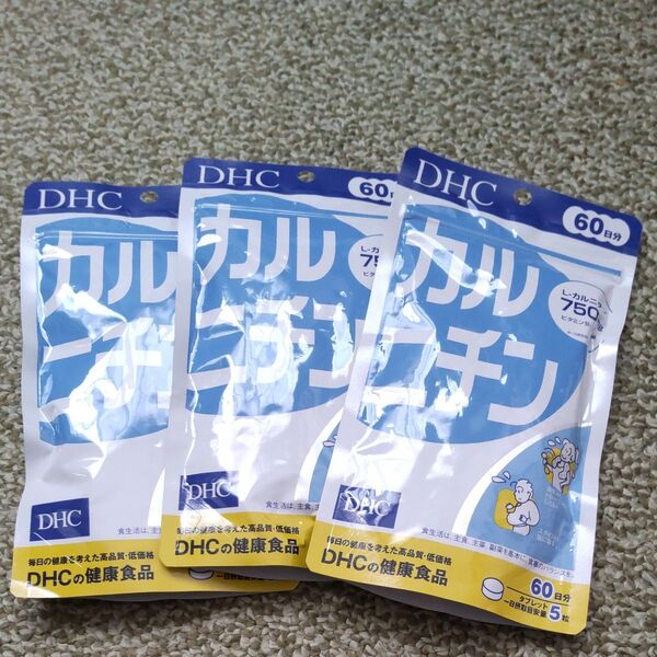 DHC カルニチン 60日分 300粒 × 3個