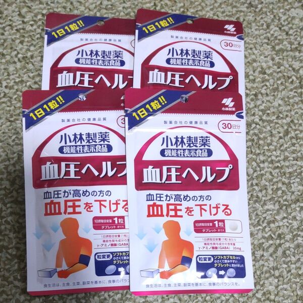 小林製薬の栄養補助食品 血圧ヘルプ × 1袋 サプリメント 30日4袋