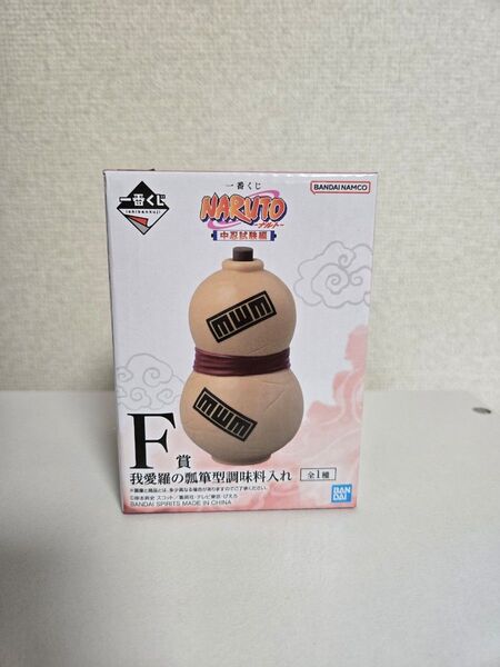 一番くじ NARUTO F賞我愛羅の瓢箪型調味料入れ