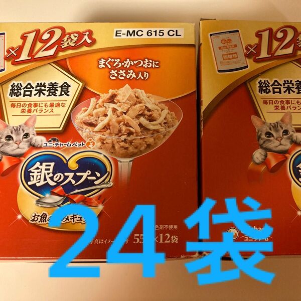 銀のスプーン パウチ 総合栄養食 まぐろ・かつおにささみ入り 55g×24袋 猫 キャットフード ウェット
