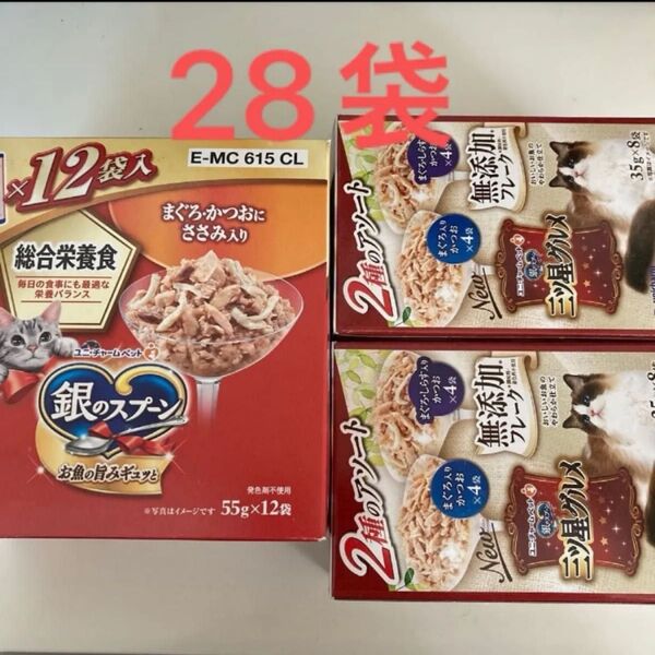 銀のスプーン 28袋 まぐろ かつおにささみ入り 三ツ星グルメ フレーク まぐろ入りかつお まぐろ しらす入りかつお 猫 パウチ