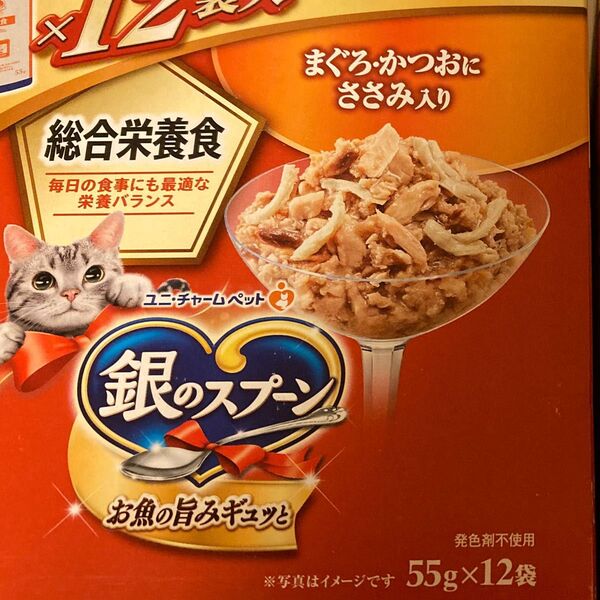 銀のスプーン 猫 パウチ 総合栄養食 まぐろ・かつおにささみ入り 12袋