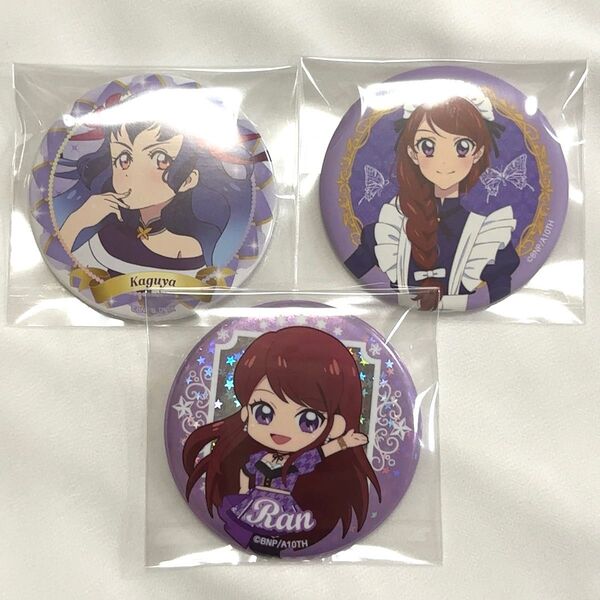 アイカツ 紫吹蘭 かぐや バースデー缶バッジ まとめ売り 3点