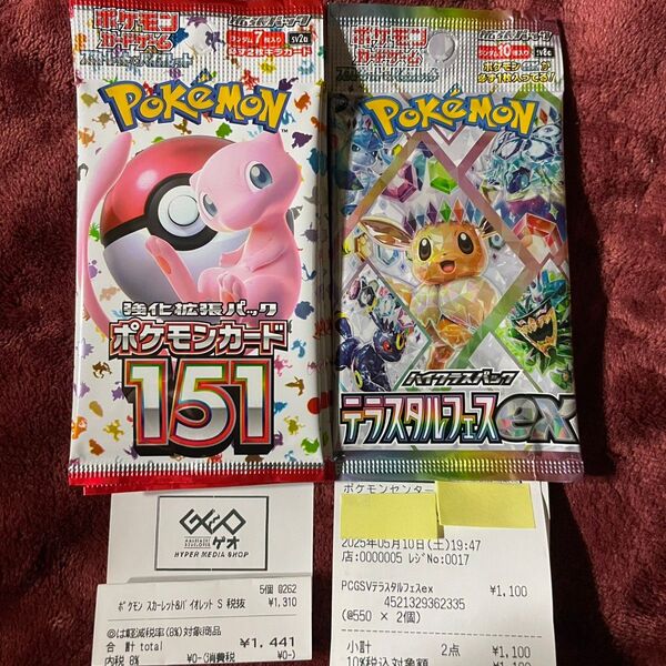 ポケモンカード151 5パックテラスタルフェスex