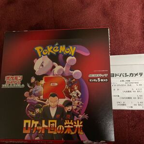 ポケモンカード ロケット団の栄光 1BOX