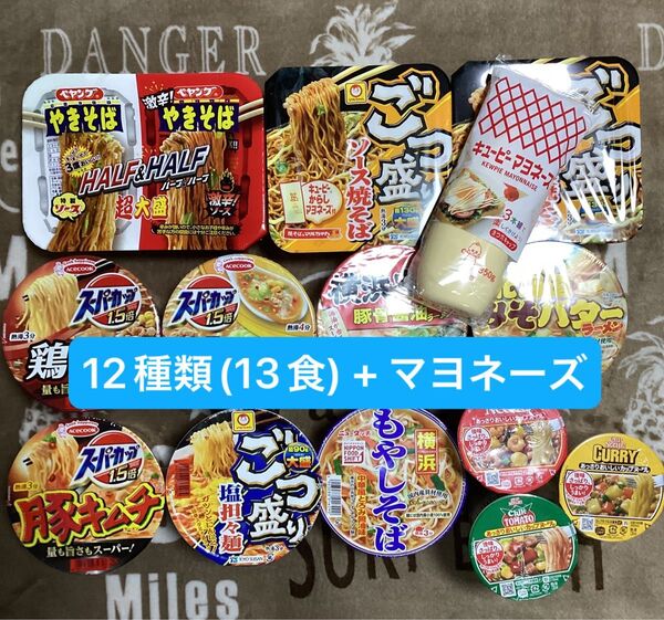 カップ麺 12種類 (合計 13食) + マヨネーズ 1本