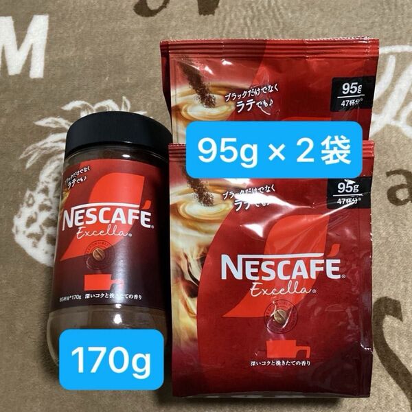 ネスカフェエクセラ 170g × 1本 + 詰替用 95g × 2袋