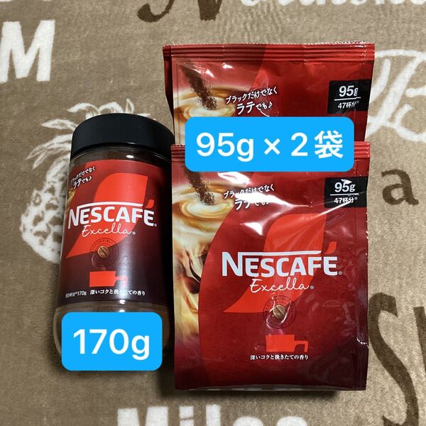 ネスカフェエクセラ 170g × 1本 + 詰替用 95g × 2袋