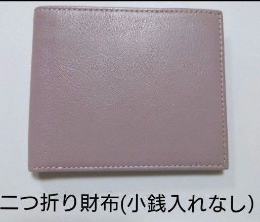 ビジネスレザーファクトリー 二つ折り財布 小銭入れなし パープル系 本革