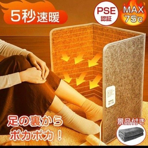 パネルヒーター 折りたたみ 足元 PSE認証 暖房器具 自動オフ
