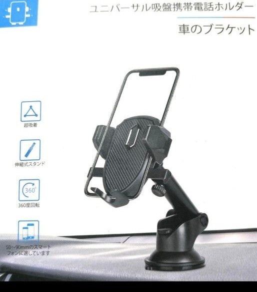 車 スマホスタンド スマホフォルダー 携帯ホルダー 取り付け簡単
