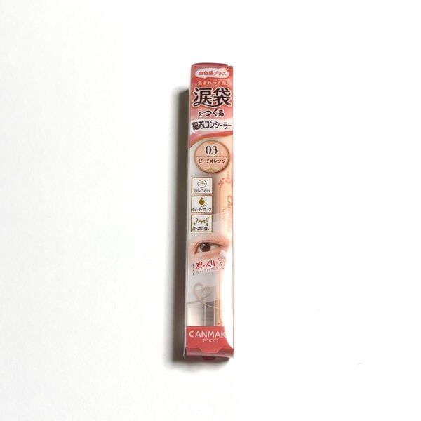 CANMAKE アイバッグコンシーラー 涙袋用コンシーラー 03 ピーチオレンジ キャンメイク
