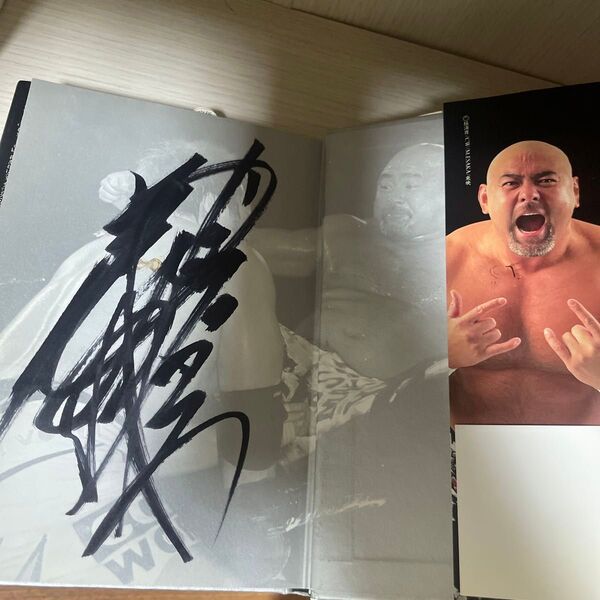 【直筆サイン入り】新日本プロレス 武藤敬司自叙伝 : 骨の髄までしゃぶり尽くせ!