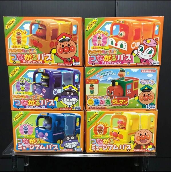 アンパンマン ミュージアムシリーズ つながるバス 新品未使用 未開封 廃盤 レア 希少