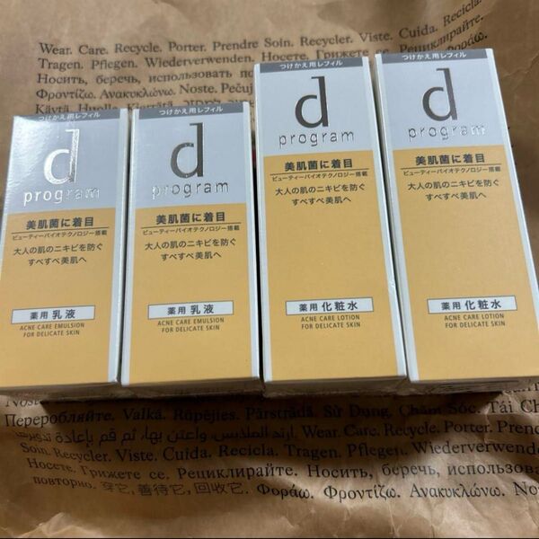 dプログラム アクネケア ローション エマルジョン セット
