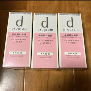 dプログラム モイストケアエマルジョン